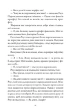 Коса и Воробей. Изображение №7