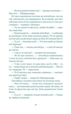 Нескінченна історія. Зображення №3