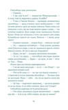Нескінченна історія. Зображення №4