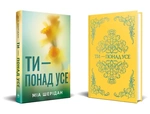 Ти – понад усе. Книга 2. Зображення №1