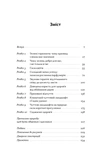 Добра природа. Чому бачити, торкати і нюхати рослини корисно для нашого здоров'я. Зображення №2 Добра природа. Чому бачити, торкати і нюхати рослини корисно для нашого здоров'я. Зображення №2
