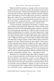 Если бы Ницше был нарвалом. Как интеллект животных раскрывает человеческую глупость. Изображение №4