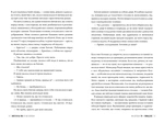 Ти – понад усе. Книга 2. Зображення №3