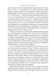 Добра природа. Чому бачити, торкати і нюхати рослини корисно для нашого здоров'я. Зображення №6 Добра природа. Чому бачити, торкати і нюхати рослини корисно для нашого здоров'я. Зображення №6