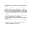 Год благодати. Изображение №7