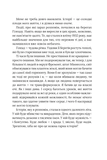 Ця ніжна земля. Зображення №8