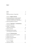 Результативний менеджмент. Зображення №1