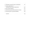 Результативний менеджмент. Зображення №2
