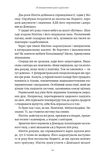 Я змішаю твою кров із вугіллям. Зображення №5