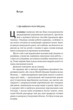 Результативний менеджмент. Зображення №5
