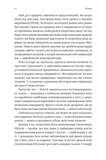 Результативний менеджмент. Зображення №6