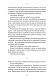 Я змішаю твою кров із вугіллям. Зображення №6