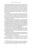 Я змішаю твою кров із вугіллям. Зображення №7