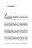 Результативний менеджмент. Зображення №7