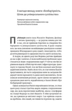 Безбар'єрність. Шлях до універсального суспільства. Зображення №7 Безбар'єрність. Шлях до універсального суспільства. Зображення №7