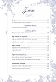 Write a Romantasy. 99 творчих підказок для створення історій про кохання й героїзм. Зображення №2