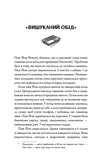 Неприємний магазинчик. Книга 1. Зображення №2