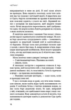Світанок перед Жнивами (нове видання). Зображення №4
