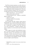 Неприємний магазинчик. Книга 1. Зображення №4