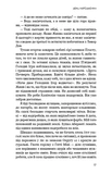 Світанок перед Жнивами (нове видання). Зображення №5
