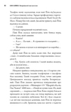 Неприємний магазинчик. Книга 1. Зображення №5