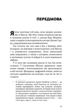 Зрозумій своє тіло. Революційна програма зцілення від хронічного болю й тривоги. Зображення №7