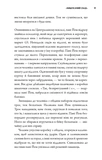 Неприємний магазинчик. Книга 1. Зображення №6