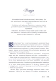 Write a Romantasy. 99 творчих підказок для створення історій про кохання й героїзм. Зображення №8