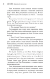 Неприємний магазинчик. Книга 1. Зображення №7
