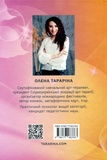 Практикум по арт-терапии в работе с детьми. Изображение №1 Практикум по арт-терапии в работе с детьми. Изображение №1