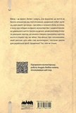 Війна з тильного боку. Зображення №1