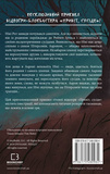 Втрачені деталі. Зображення №1