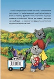 Зверята на старте. Изображение №1