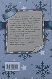 Наилучший рождественский подарок. Изображение №1