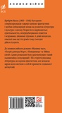 Машина часу. Зображення №1