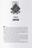 Імперія тиші. Зображення №1 Імперія тиші. Зображення №1