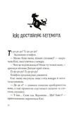 Кики и новая магия. Изображение №1 Кики и новая магия. Изображение №1