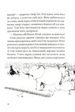 Кики и новая магия. Изображение №2 Кики и новая магия. Изображение №2