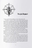 Лицар літньої ночі. Зображення №1 Лицар літньої ночі. Зображення №1