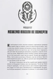 Імперія тиші. Зображення №4 Імперія тиші. Зображення №4