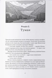 Меч Кайґену. Зображення №2
