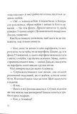Кики и новая магия. Изображение №4 Кики и новая магия. Изображение №4