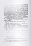 Меч Кайґену. Зображення №3