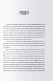 Франкенштейн, или Прометей наших дней. Изображение №2