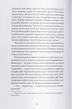 Франкенштейн, или Прометей наших дней. Изображение №3
