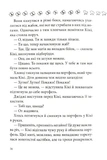 Кики и новая магия. Изображение №6 Кики и новая магия. Изображение №6