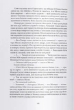 Меч Кайґену. Зображення №5
