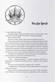 Лицар літньої ночі. Зображення №5 Лицар літньої ночі. Зображення №5