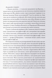 Франкенштейн, или Прометей наших дней. Изображение №4