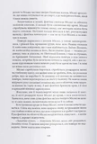 Меч Кайґену. Зображення №7